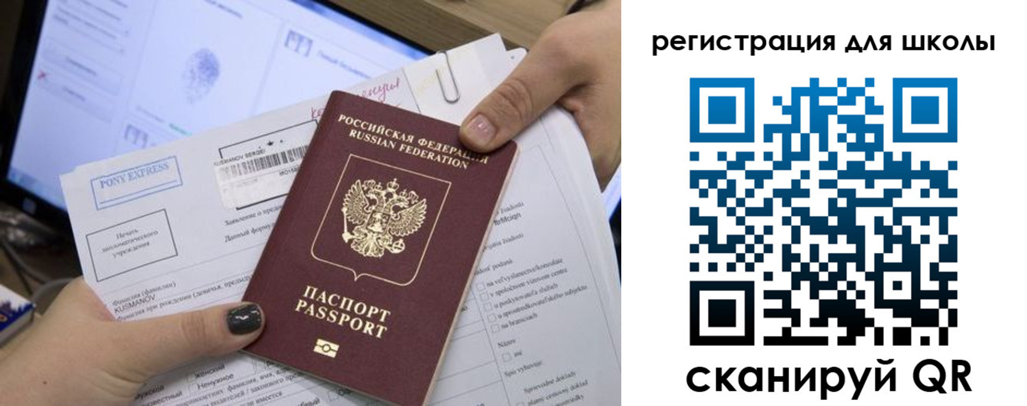 прописка иностранных граждан в Юрге