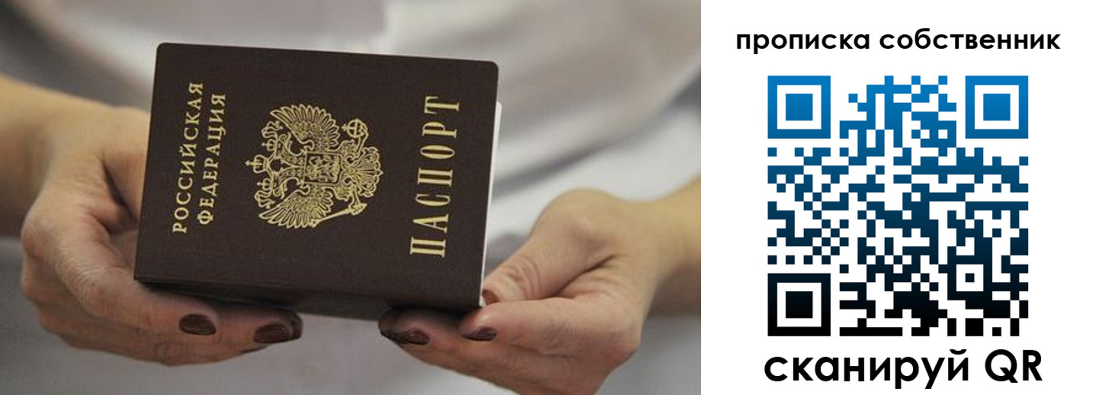 прописка поиск в Юрге