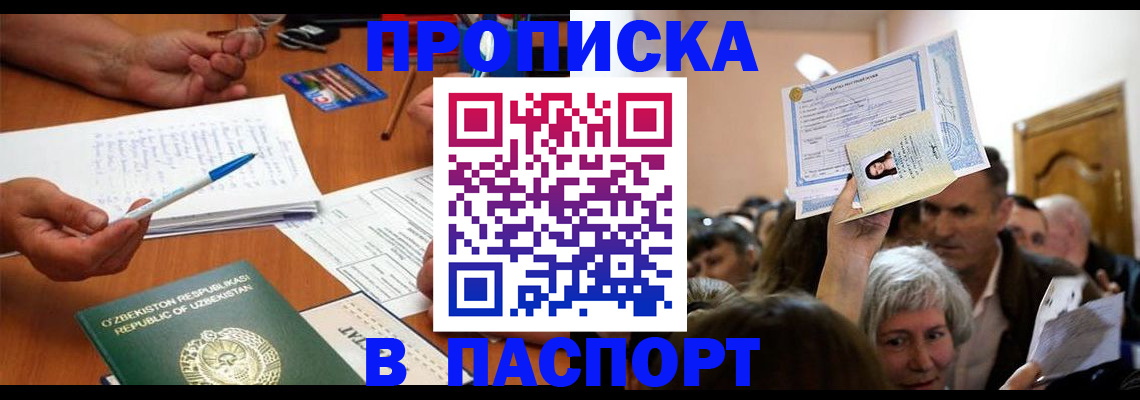 где прописаться в Юрге