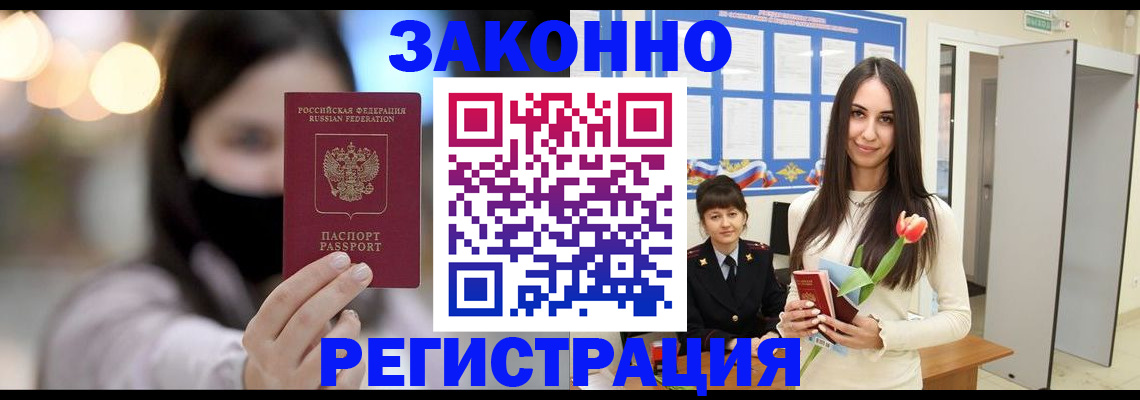 временная регистрация поиск в Юрге