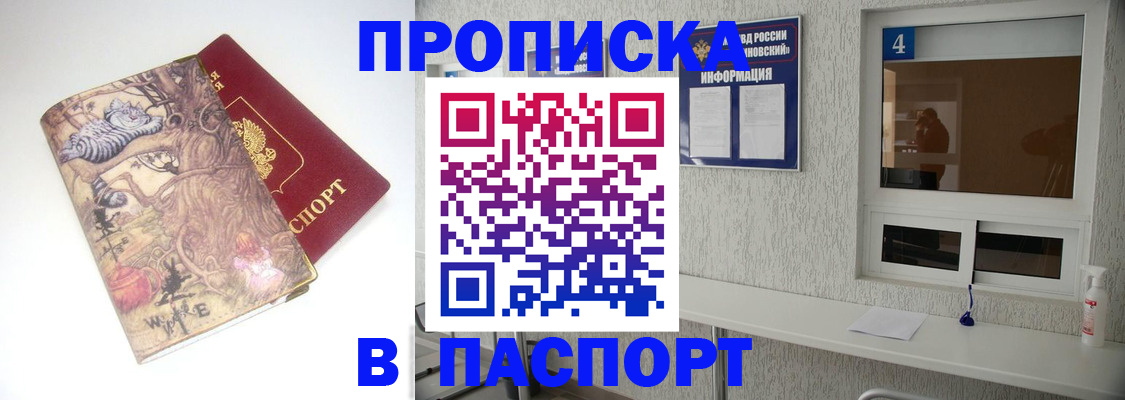 найти адрес прописки в Юрге
