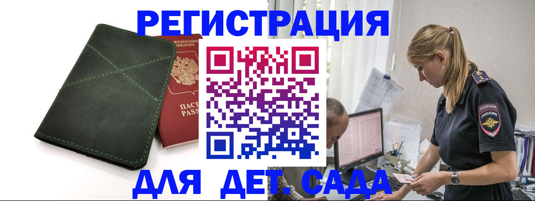 временная регистрация в квартире в Юрге